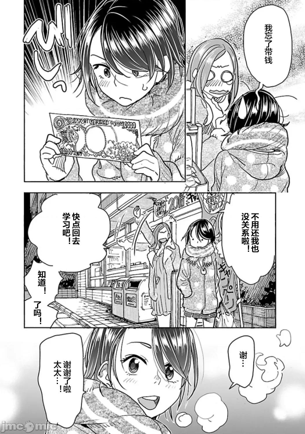 新手妻 新手巨乳妻117 第16页