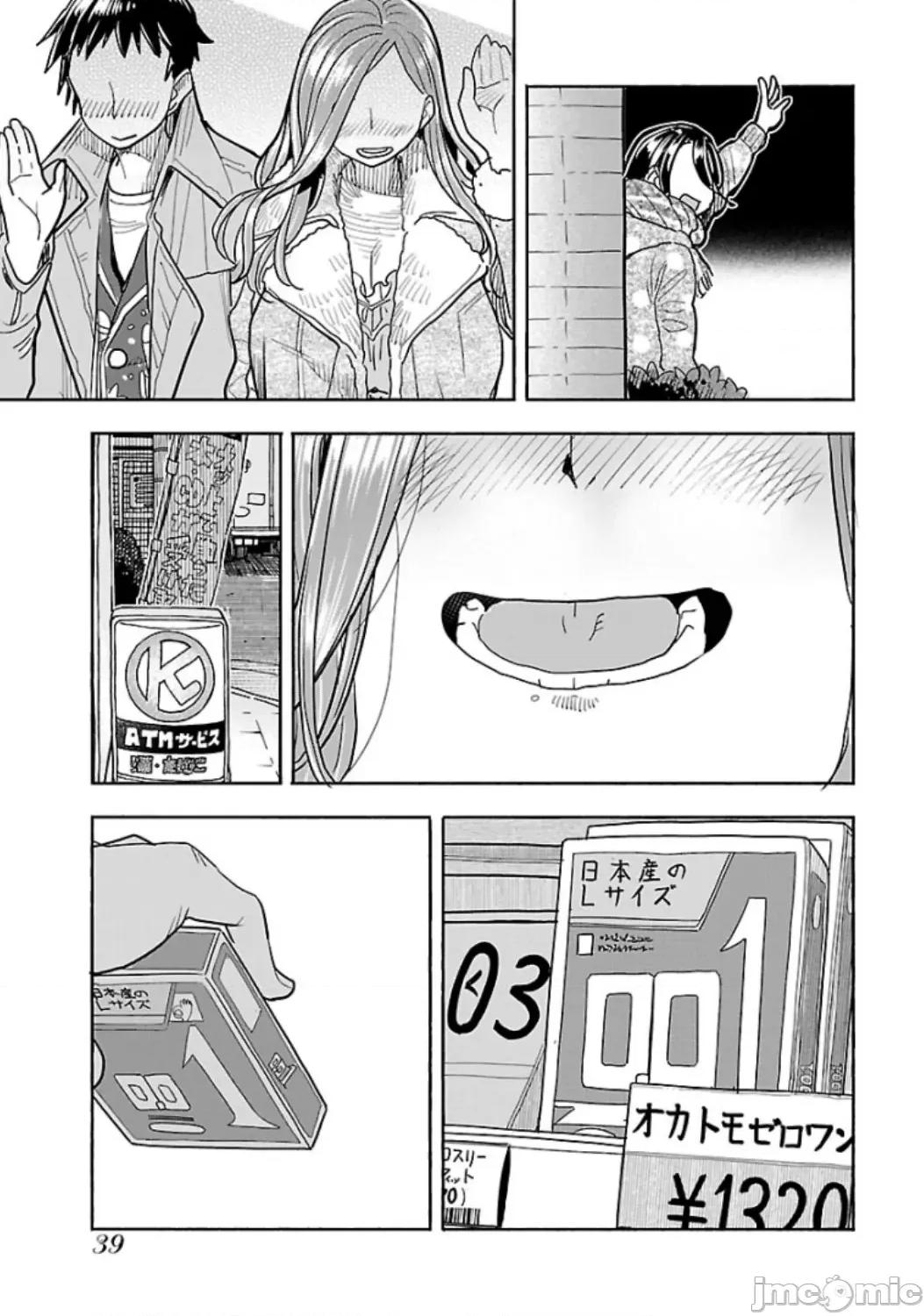 新手妻 新手巨乳妻117 第17页