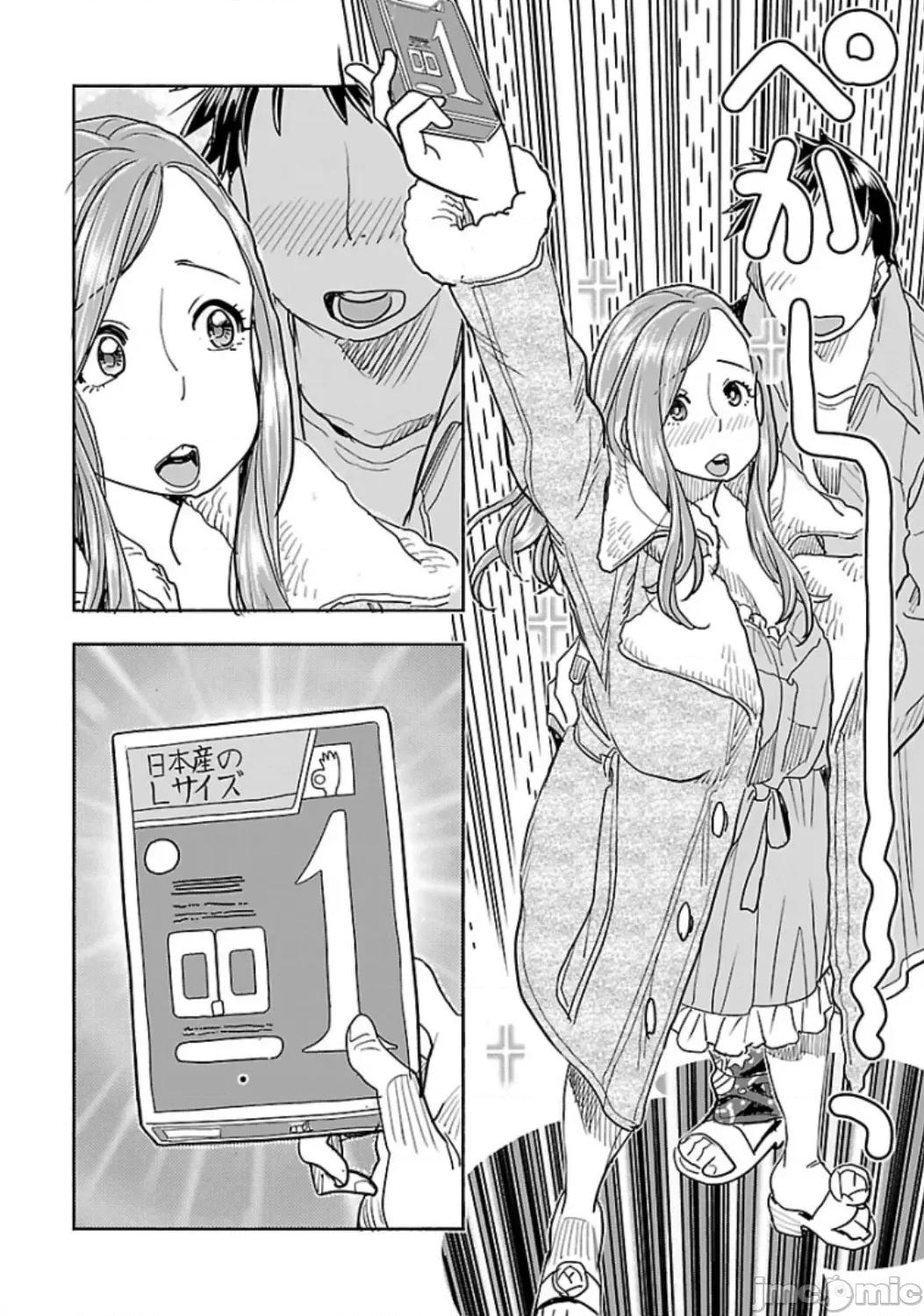 新手妻 新手巨乳妻117 第18页