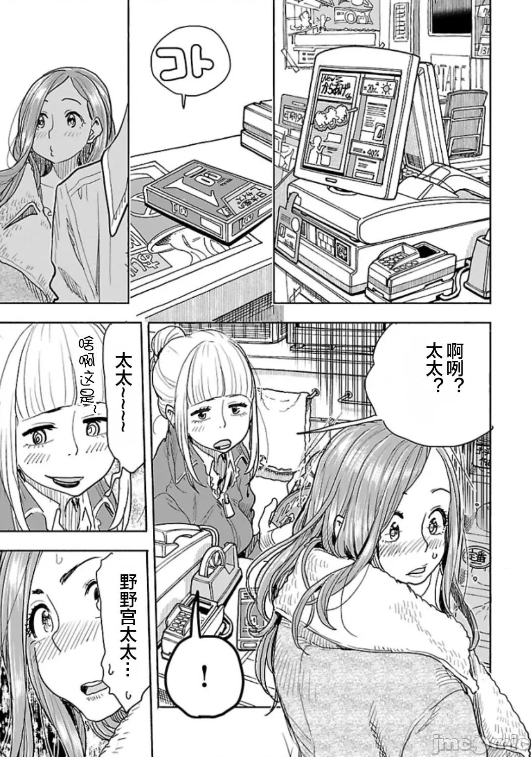 新手妻 新手巨乳妻117 第19页