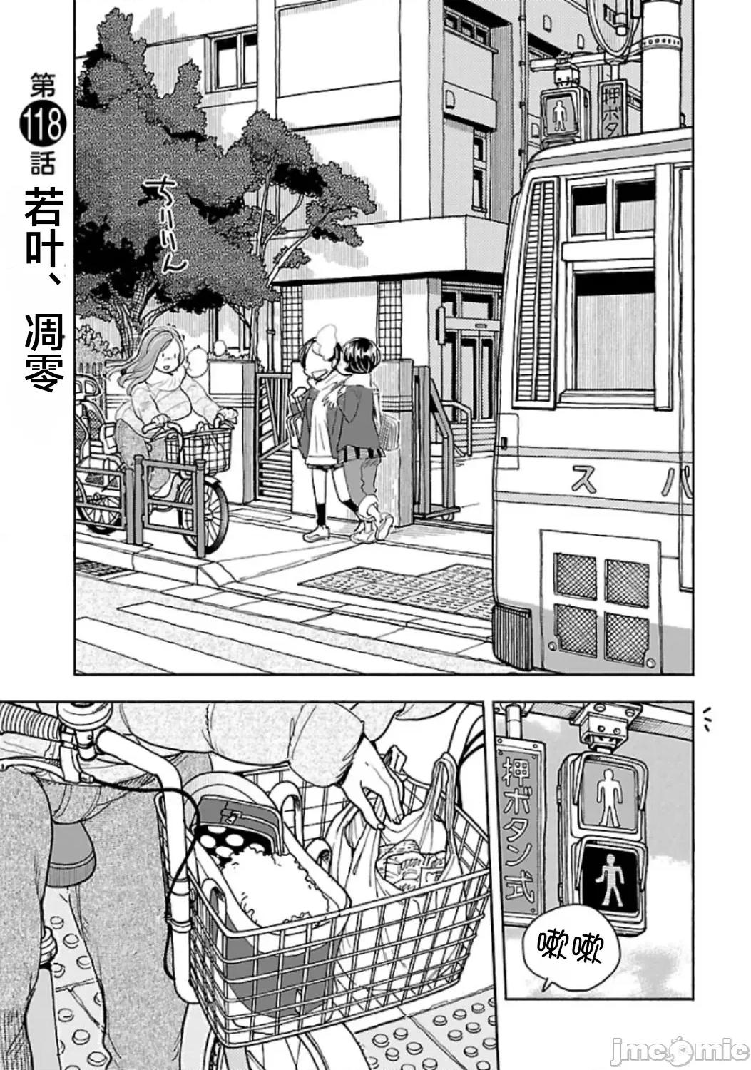 新手妻 新手巨乳妻118 第1页