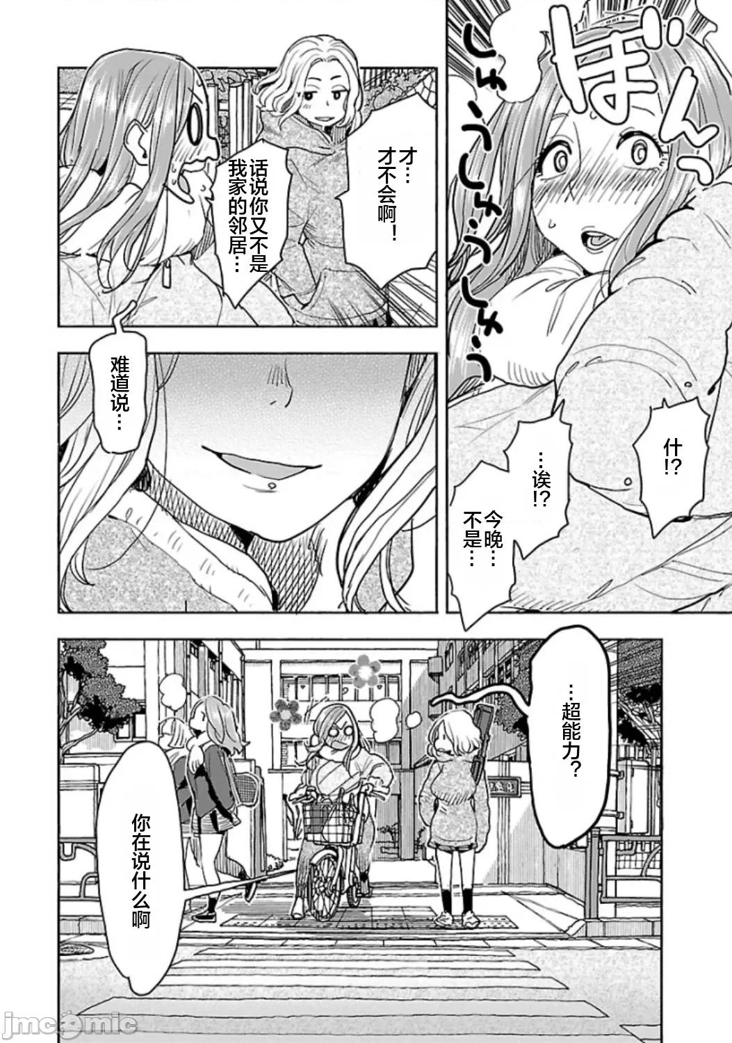 新手妻 新手巨乳妻118 第4页