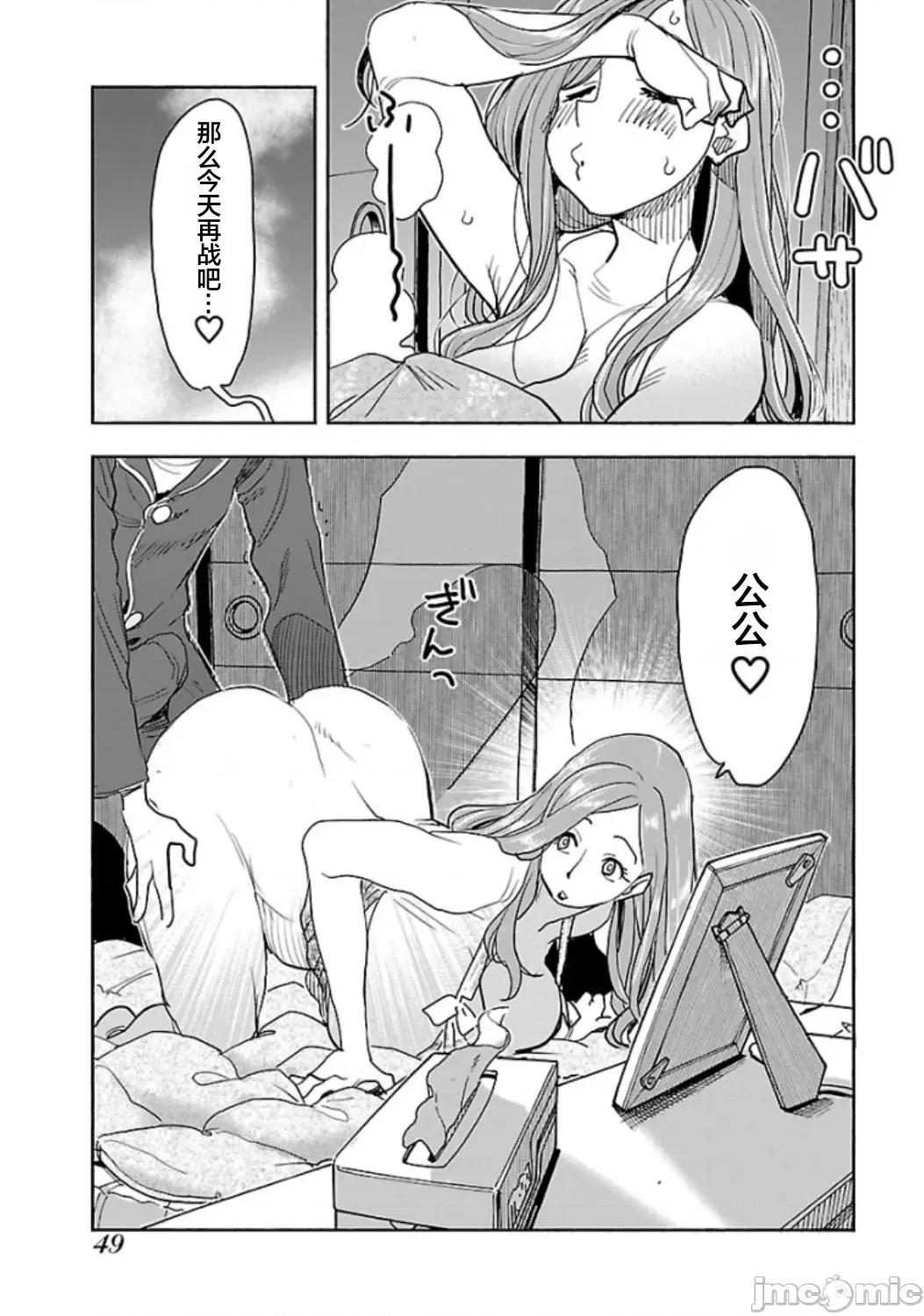 新手妻 新手巨乳妻118 第7页