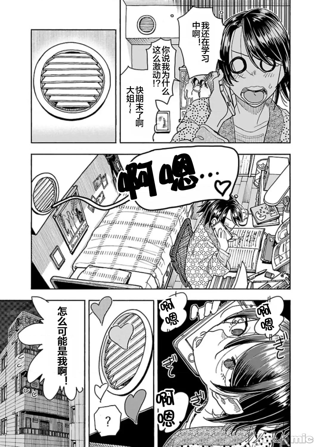 新手妻 新手巨乳妻118 第13页
