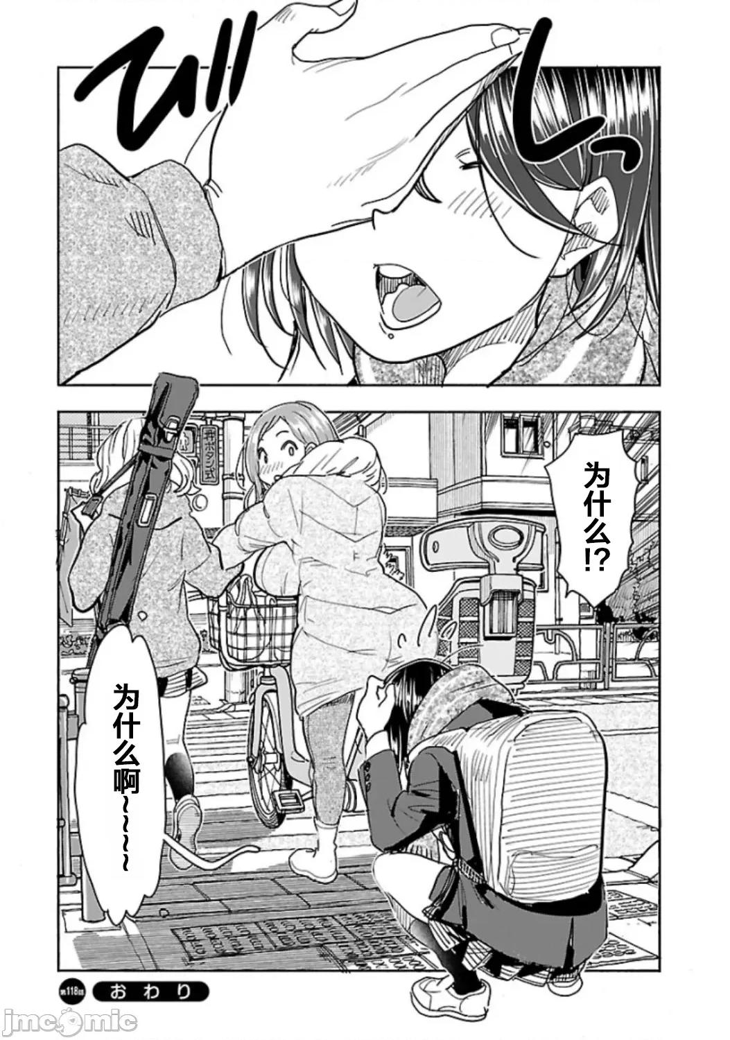 新手妻 新手巨乳妻118 第20页