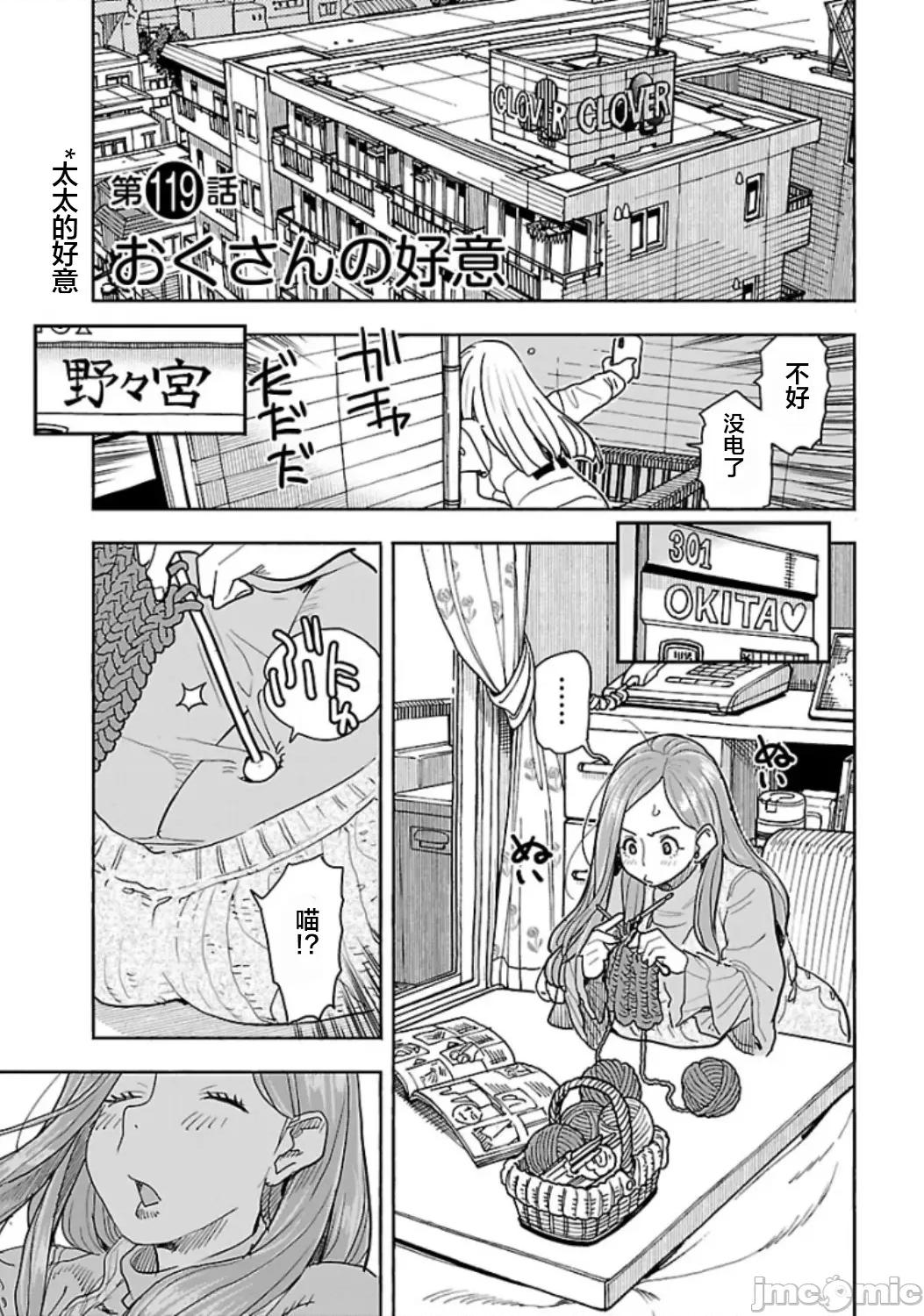新手妻 新手巨乳妻119 第1页