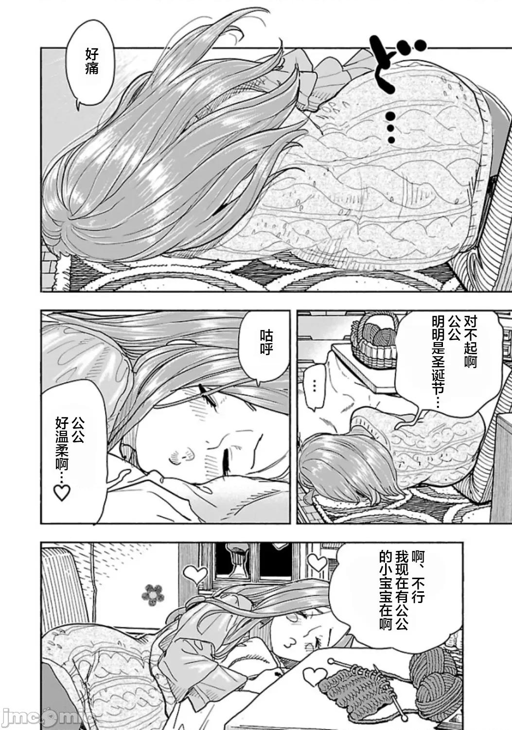 新手妻 新手巨乳妻119 第2页