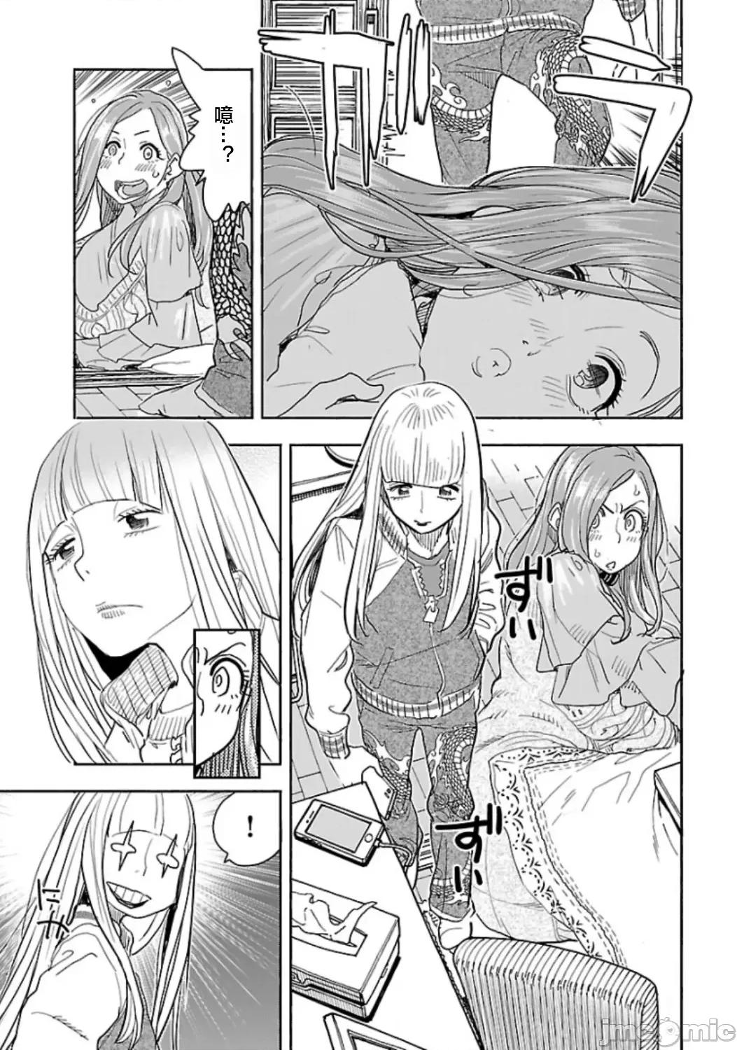 新手妻 新手巨乳妻119 第3页