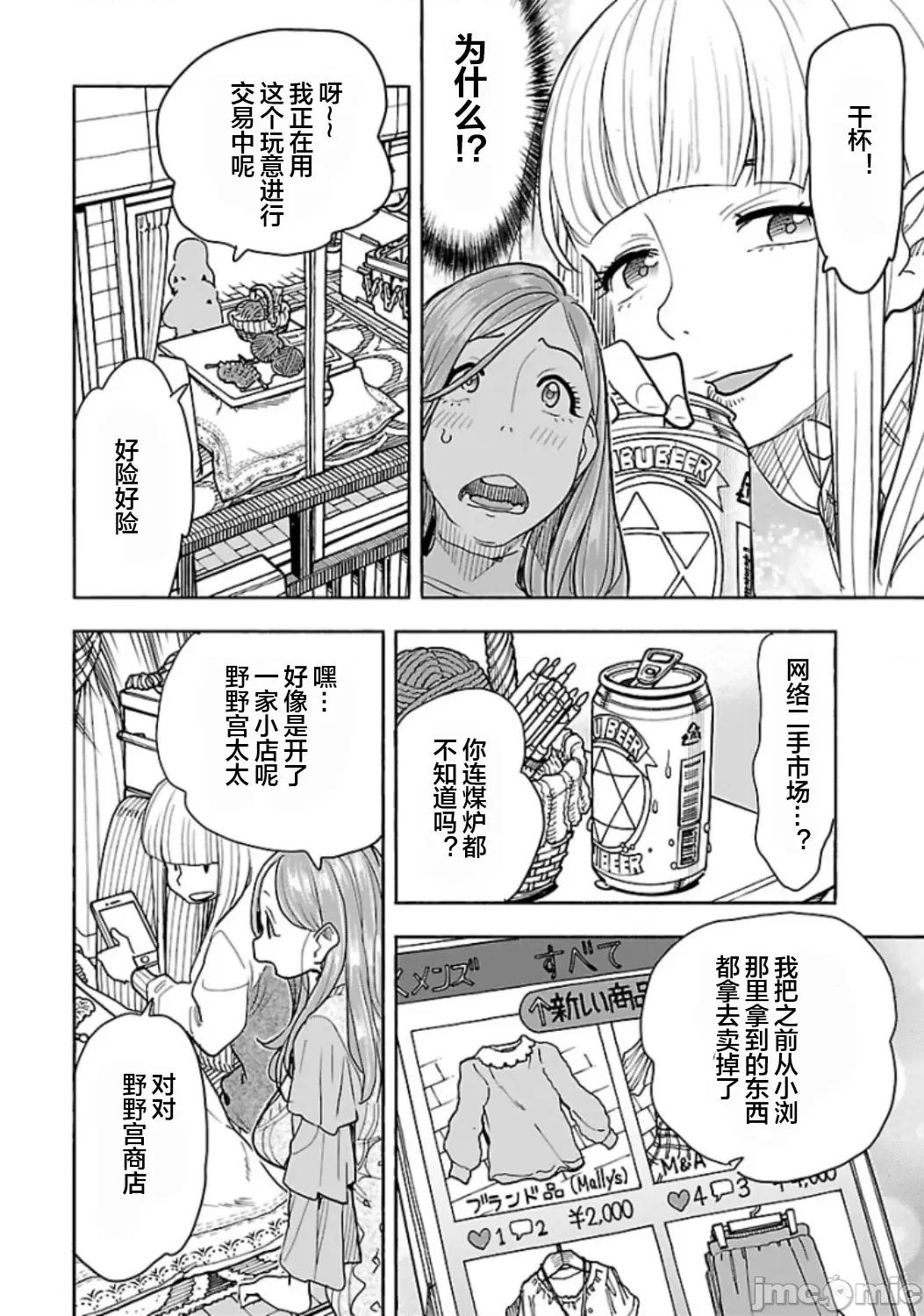 新手妻 新手巨乳妻119 第6页