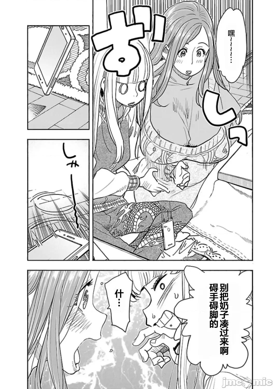 新手妻 新手巨乳妻119 第7页
