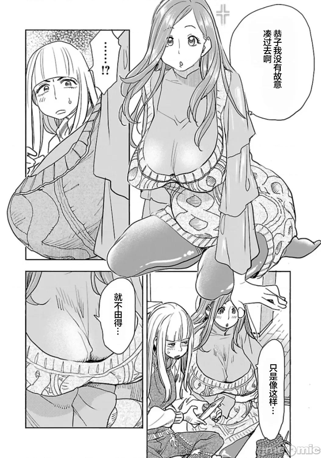 新手妻 新手巨乳妻119 第8页