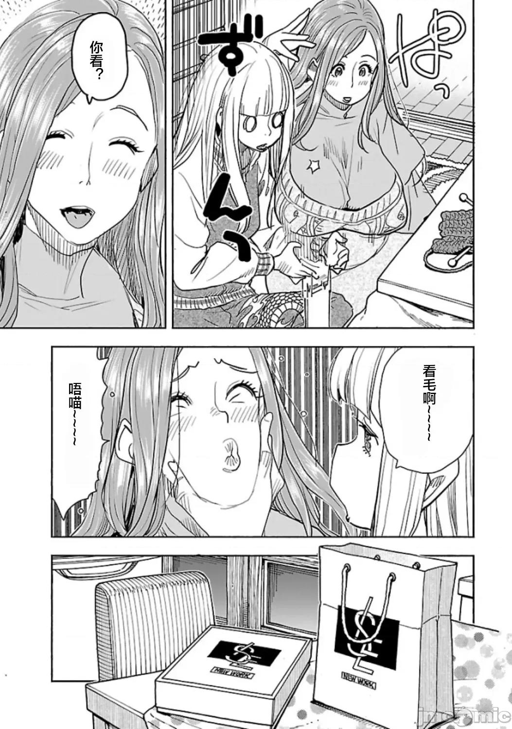 新手妻 新手巨乳妻119 第9页