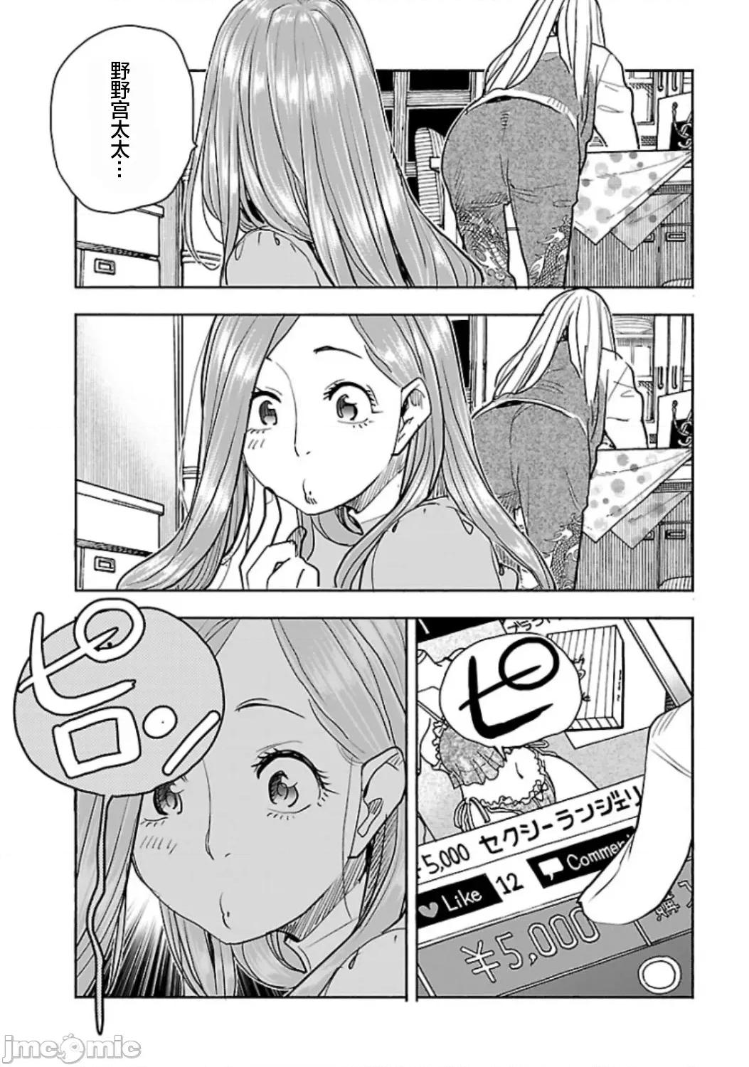 新手妻 新手巨乳妻119 第11页