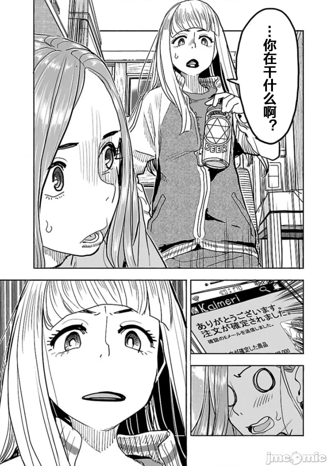 新手妻 新手巨乳妻119 第13页