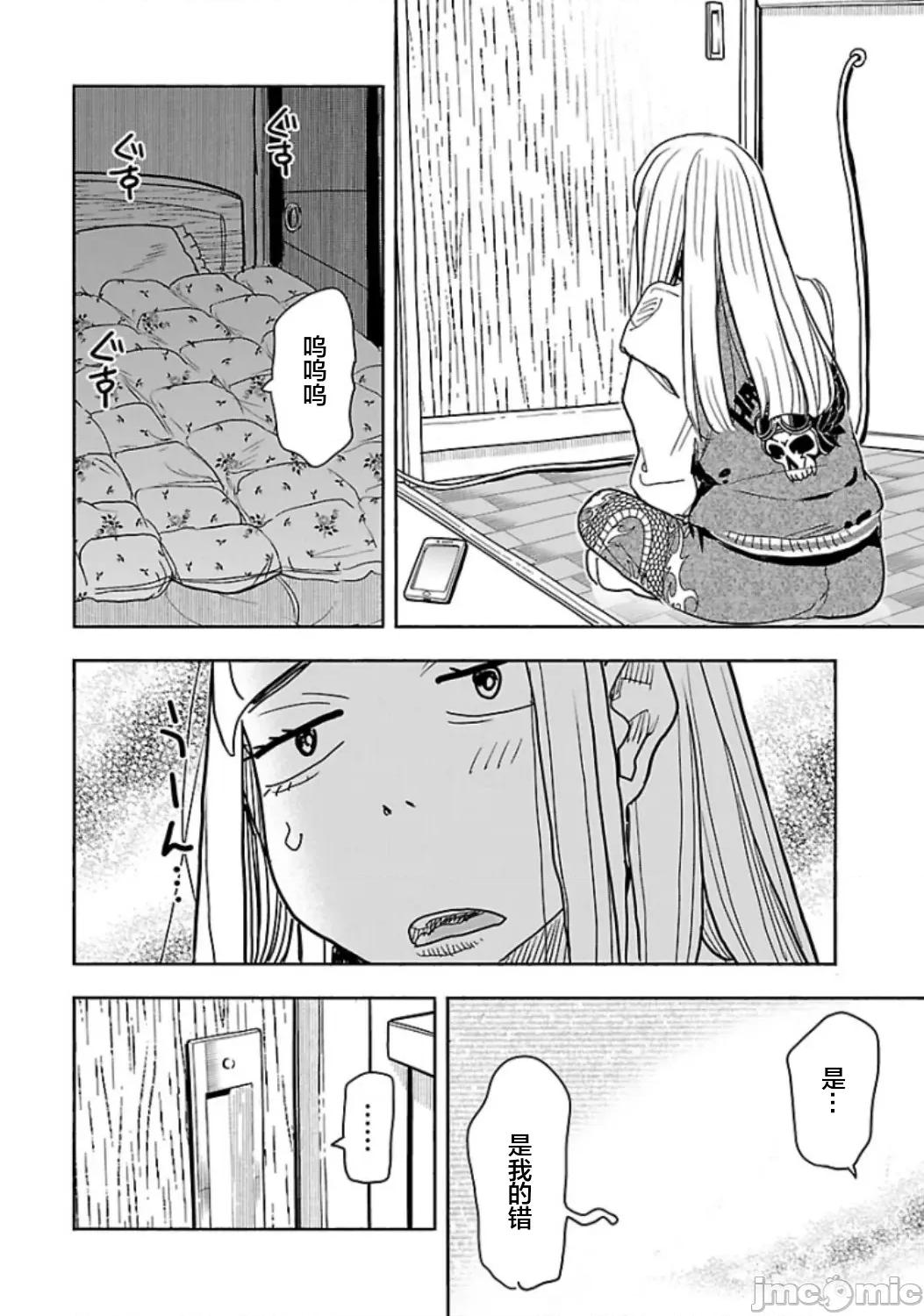 新手妻 新手巨乳妻119 第16页