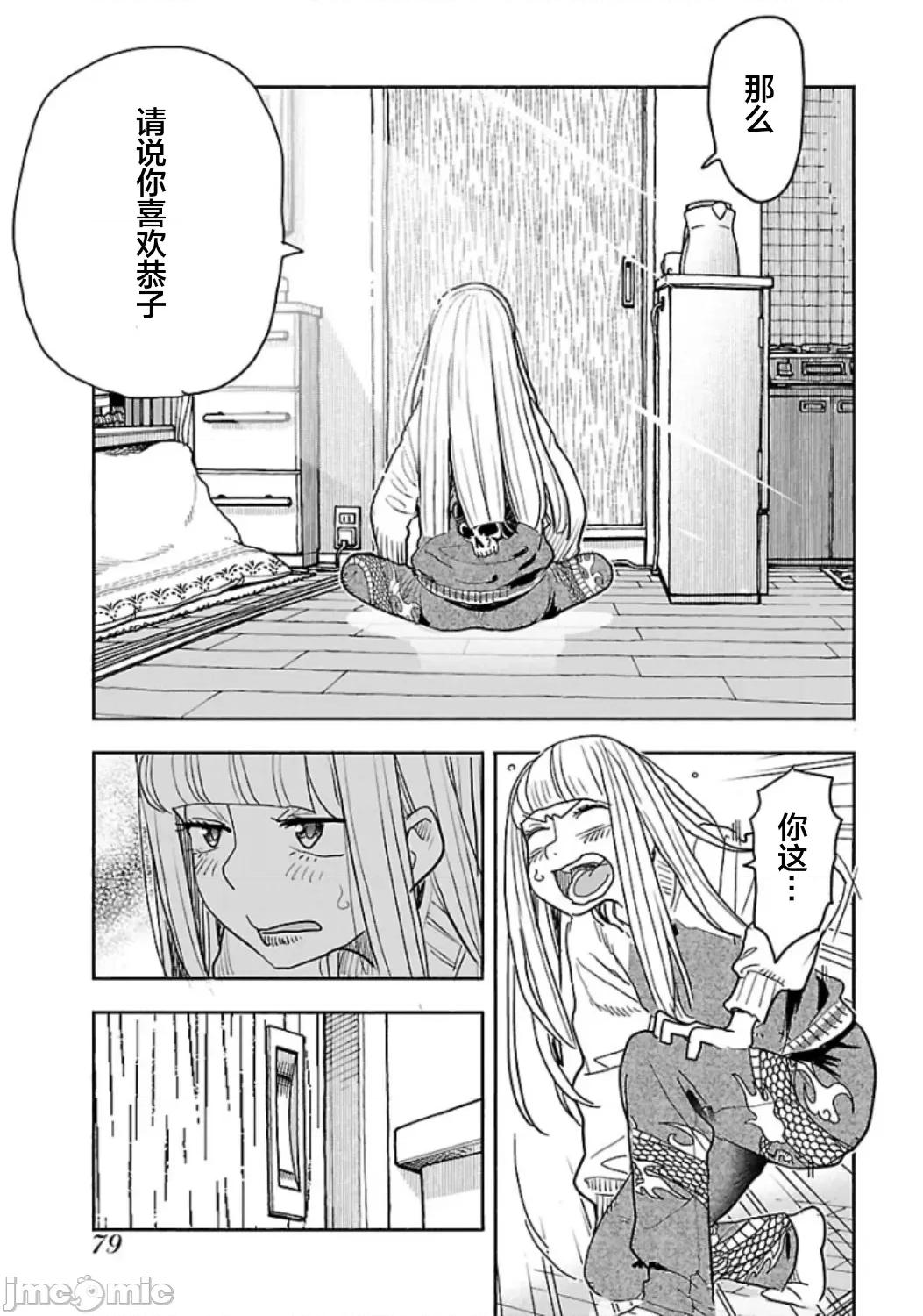 新手妻 新手巨乳妻119 第17页