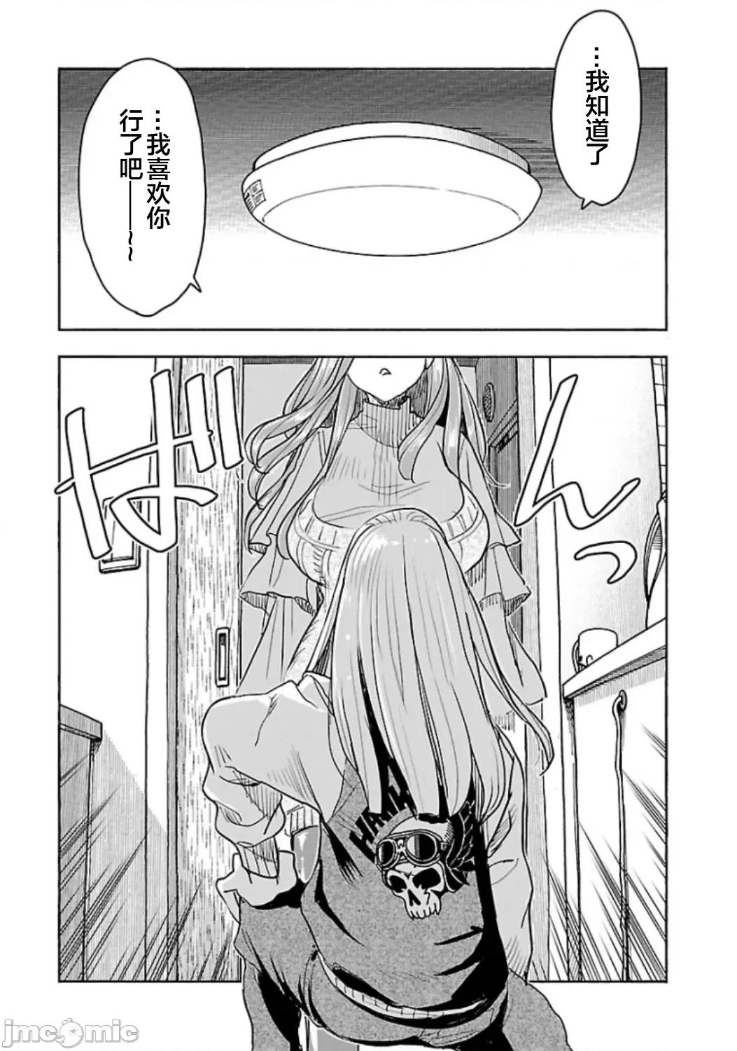 新手妻 新手巨乳妻119 第18页