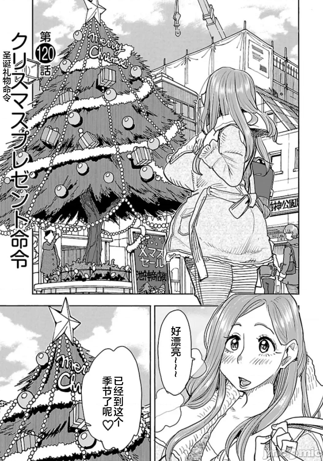 新手妻 新手巨乳妻 120 第1页