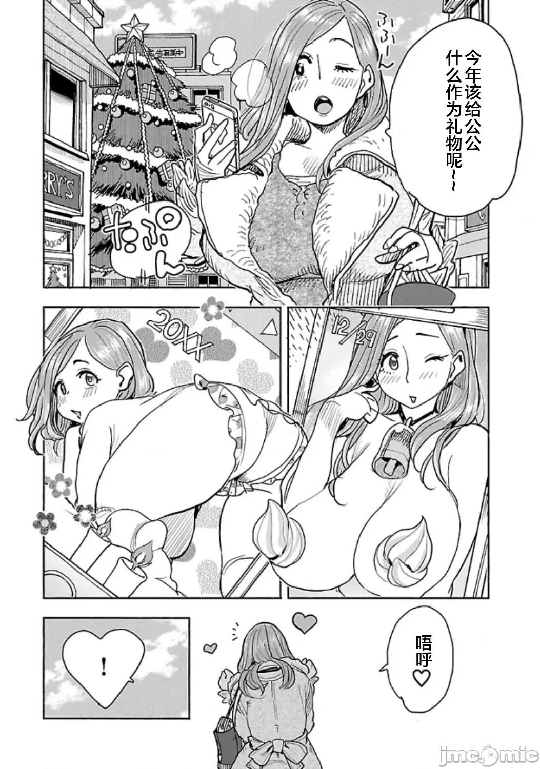 新手妻 新手巨乳妻 120 第2页