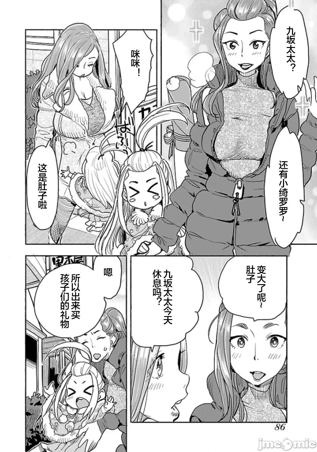 新手妻 新手巨乳妻 120 第4页
