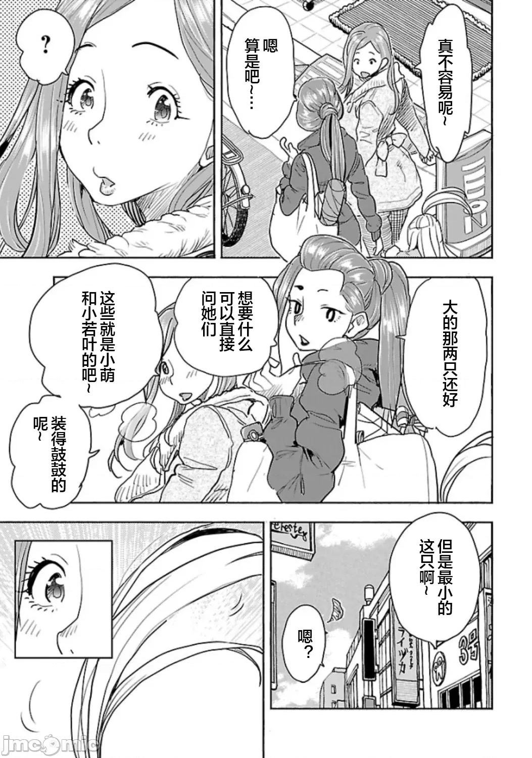 新手妻 新手巨乳妻 120 第5页