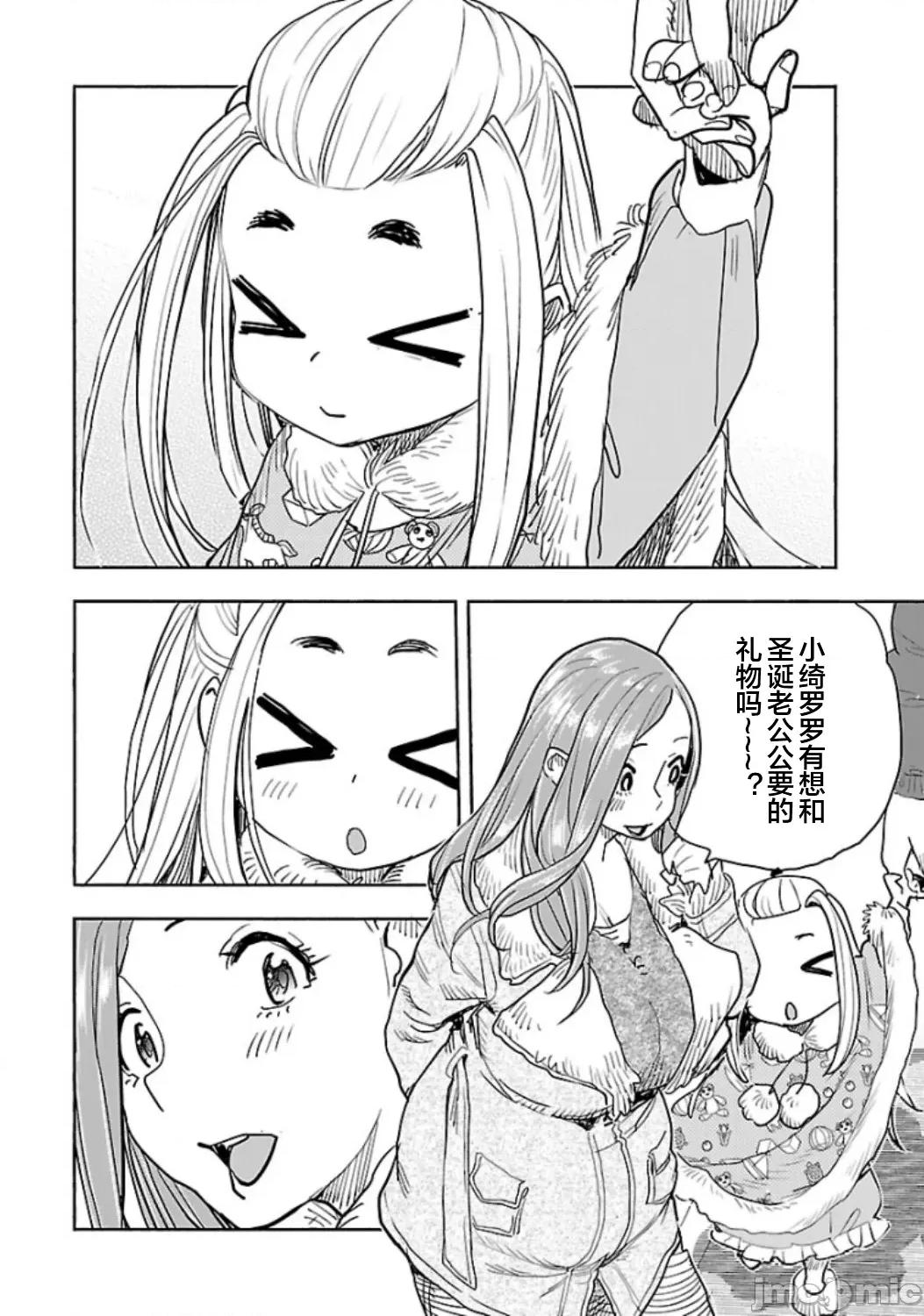 新手妻 新手巨乳妻 120 第6页