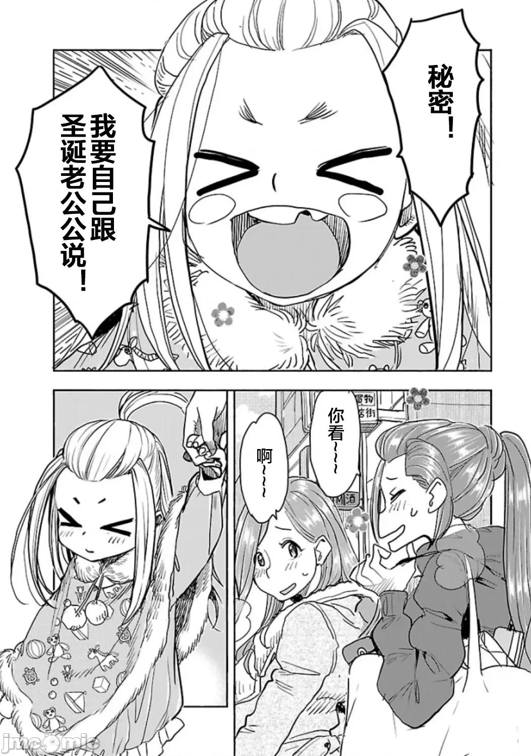 新手妻 新手巨乳妻 120 第7页