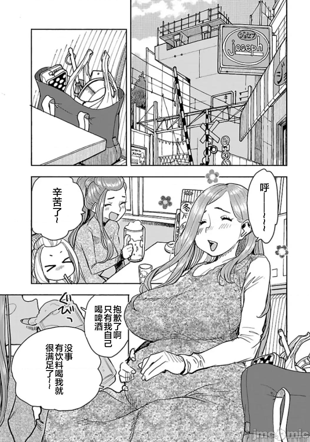新手妻 新手巨乳妻 120 第9页
