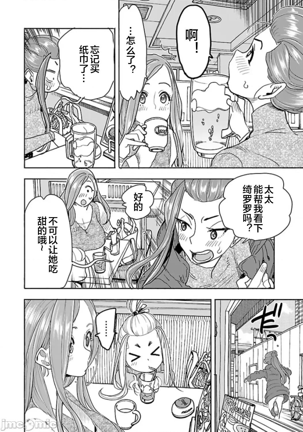 新手妻 新手巨乳妻 120 第10页