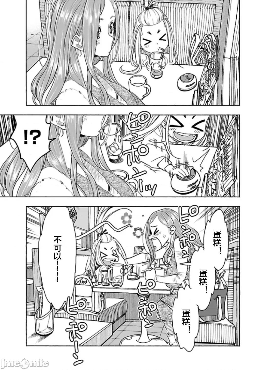 新手妻 新手巨乳妻 120 第11页