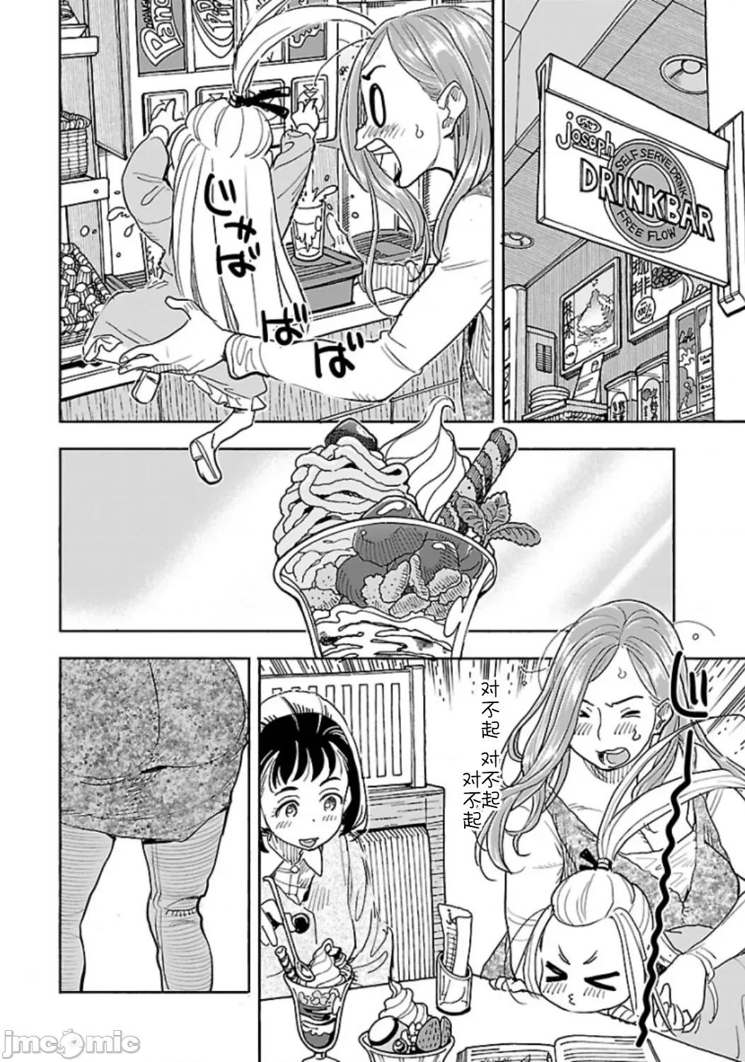 新手妻 新手巨乳妻 120 第12页