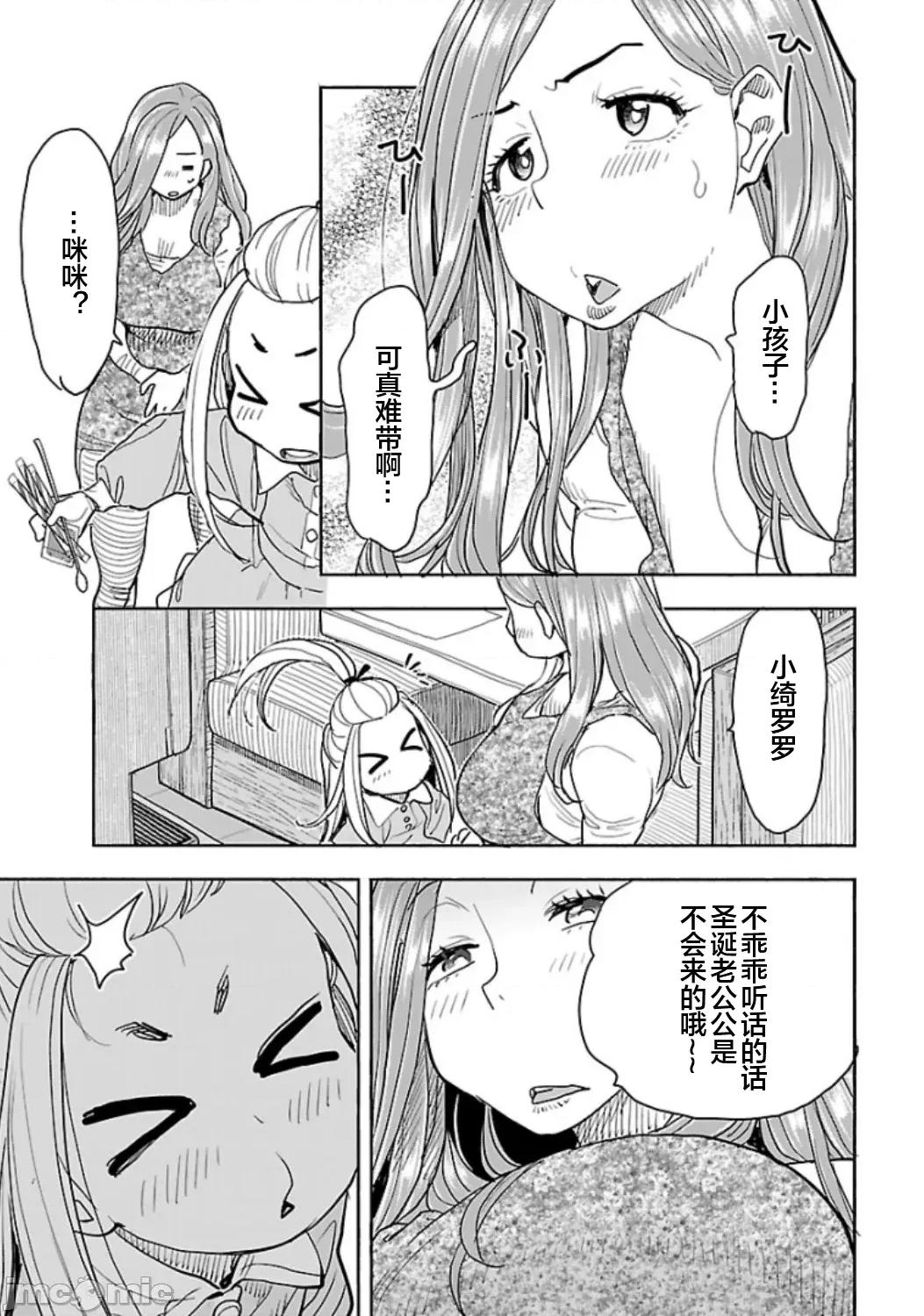 新手妻 新手巨乳妻 120 第13页