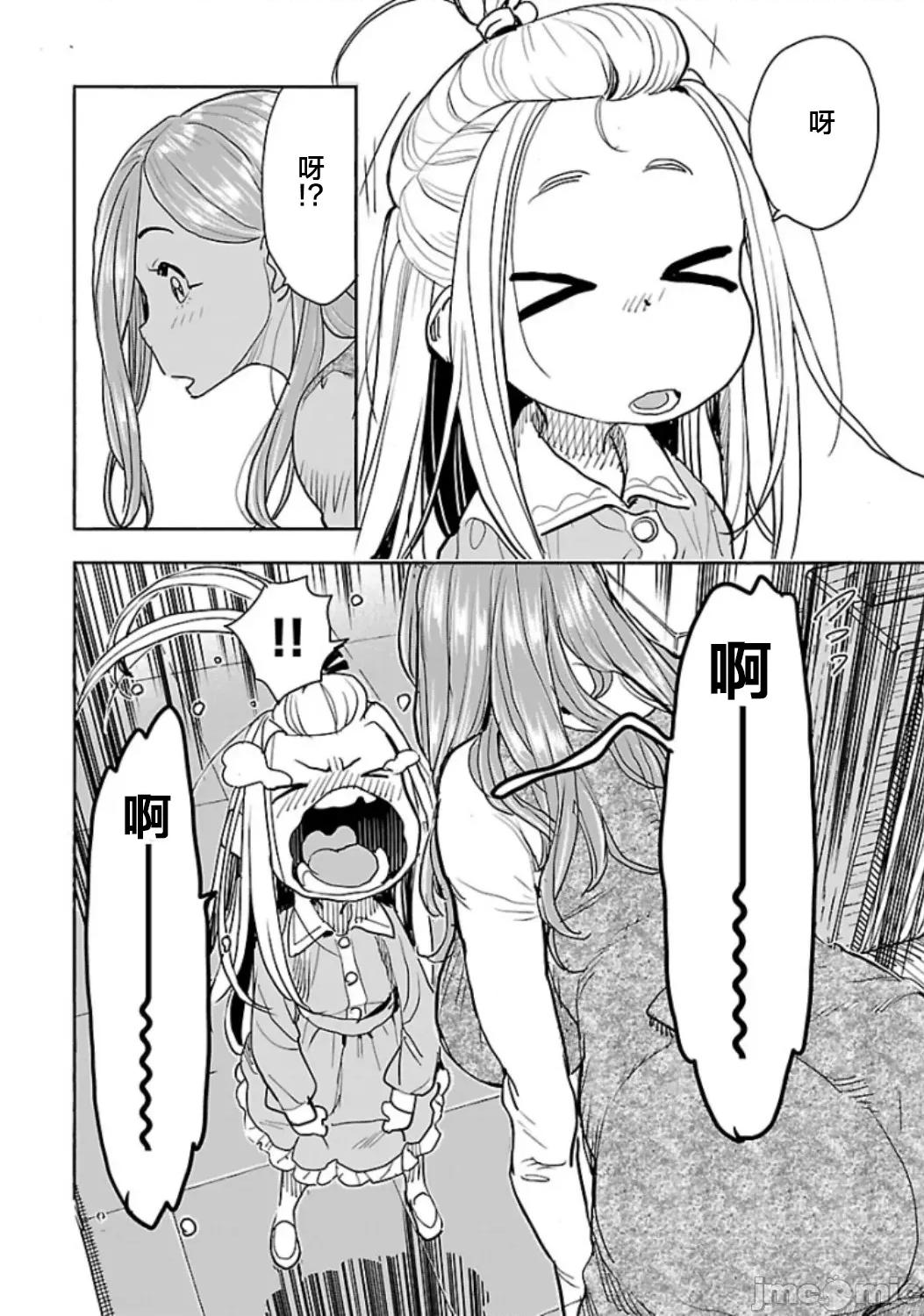新手妻 新手巨乳妻 120 第14页