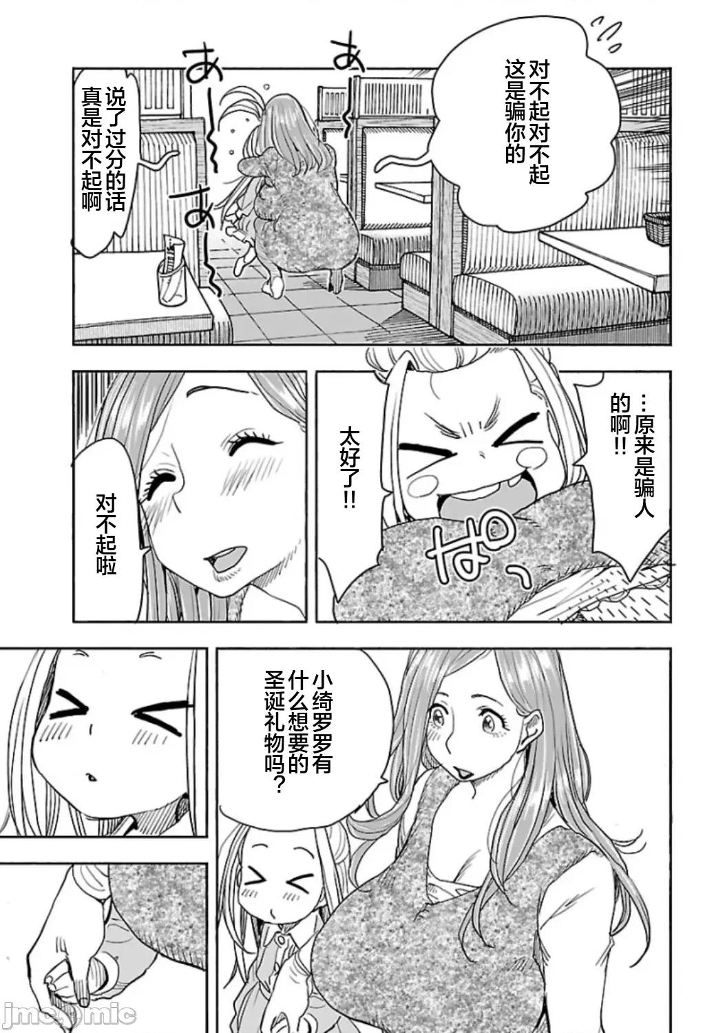 新手妻 新手巨乳妻 120 第15页