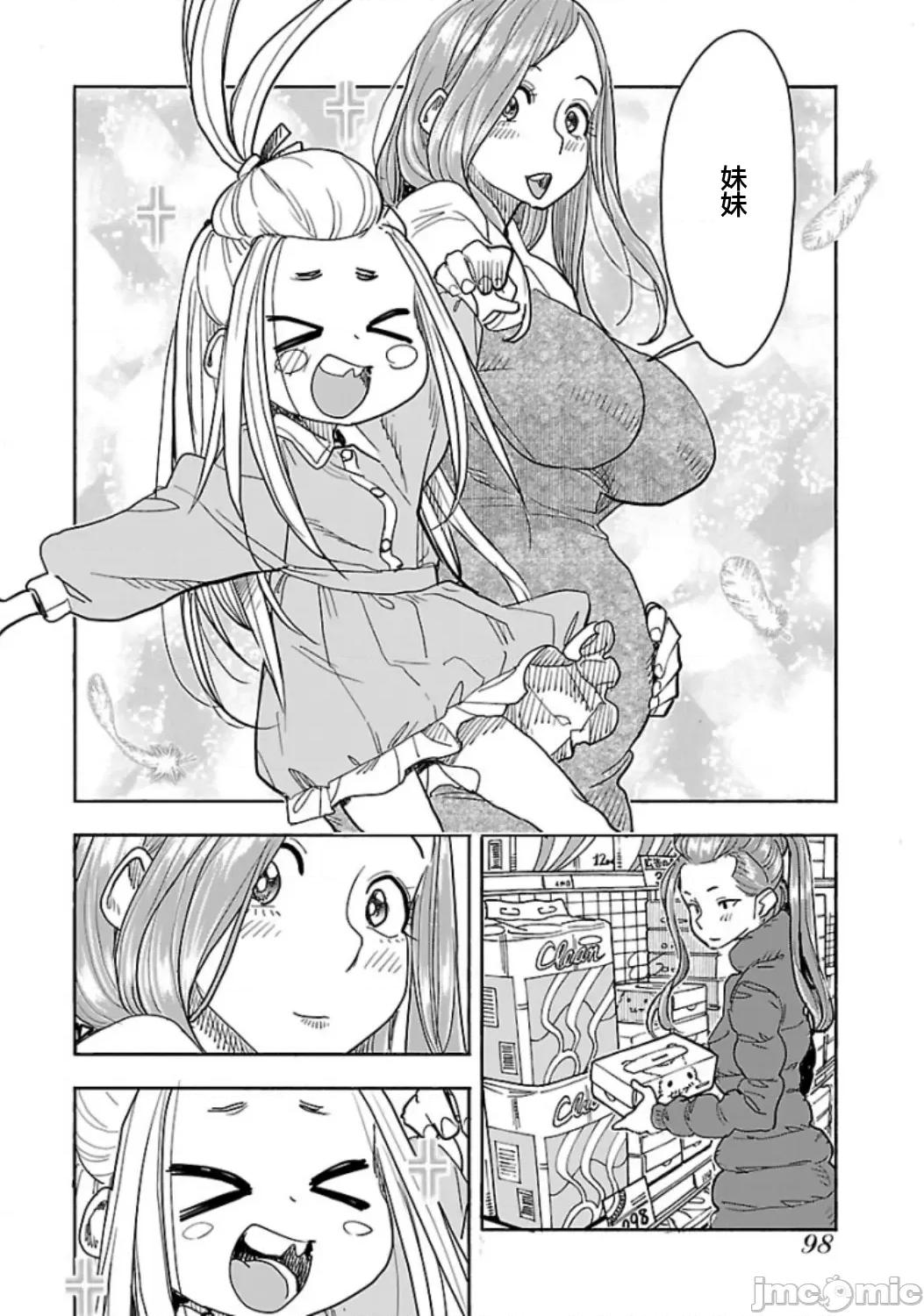 新手妻 新手巨乳妻 120 第16页