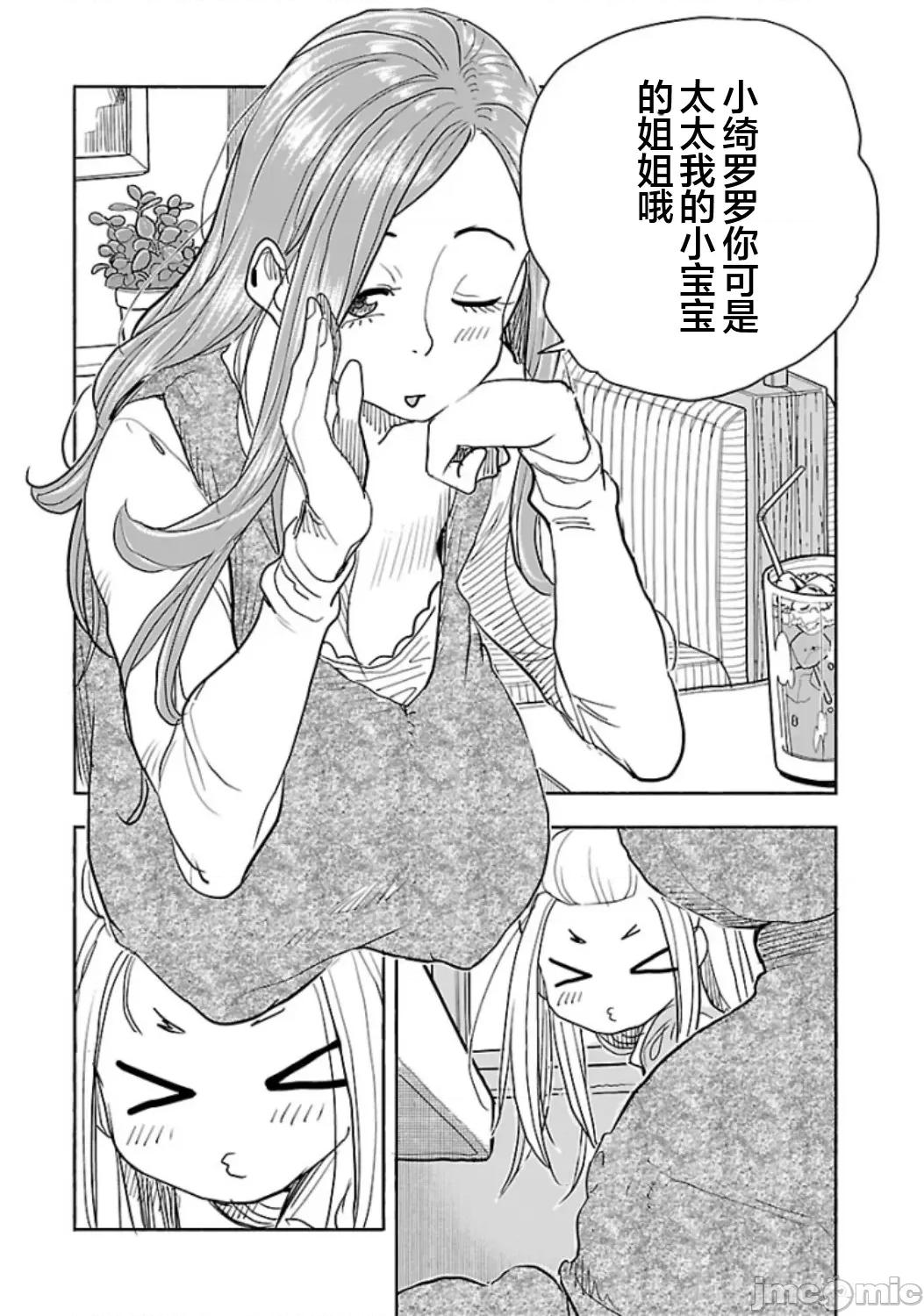 新手妻 新手巨乳妻 120 第18页