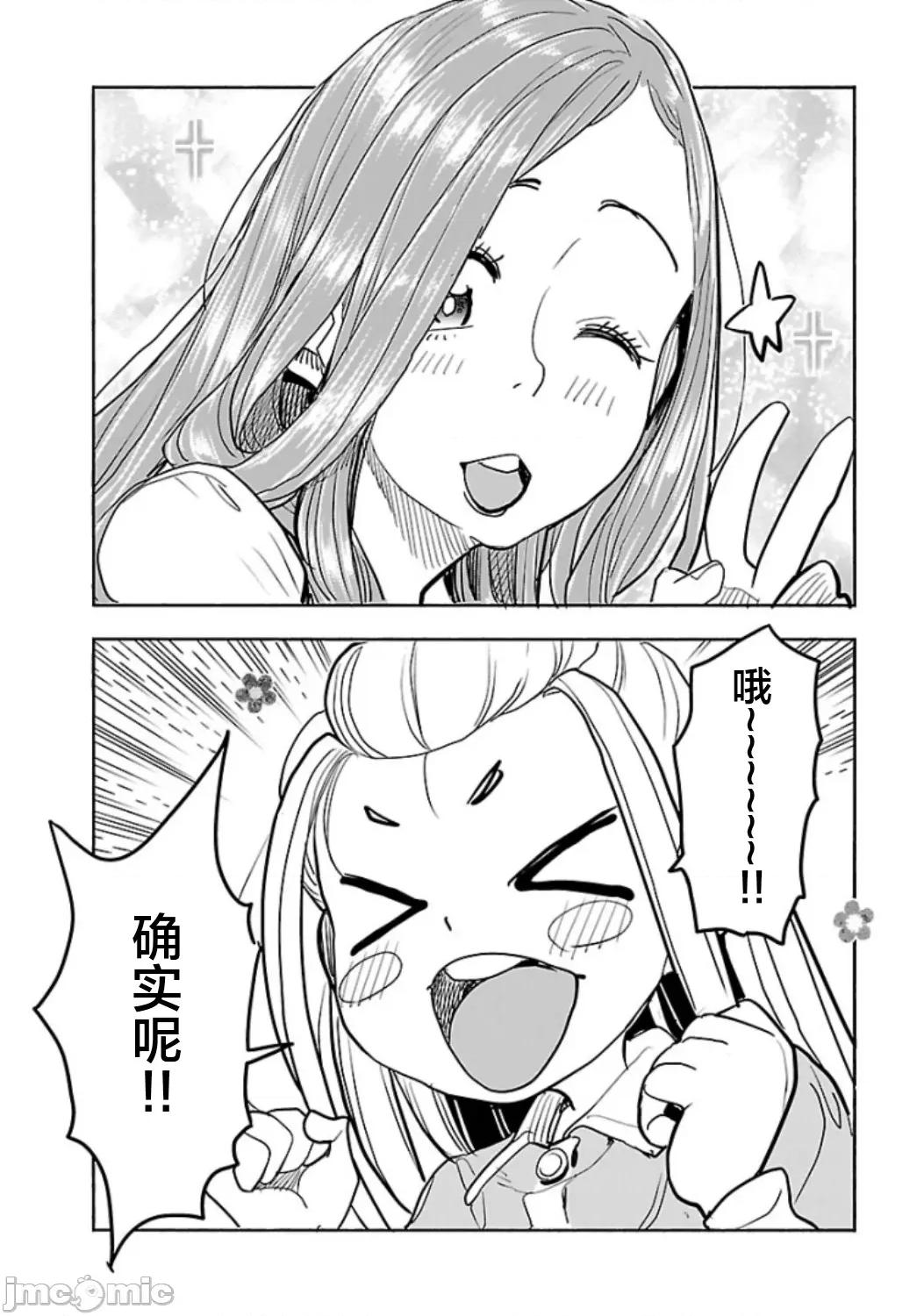 新手妻 新手巨乳妻 120 第19页