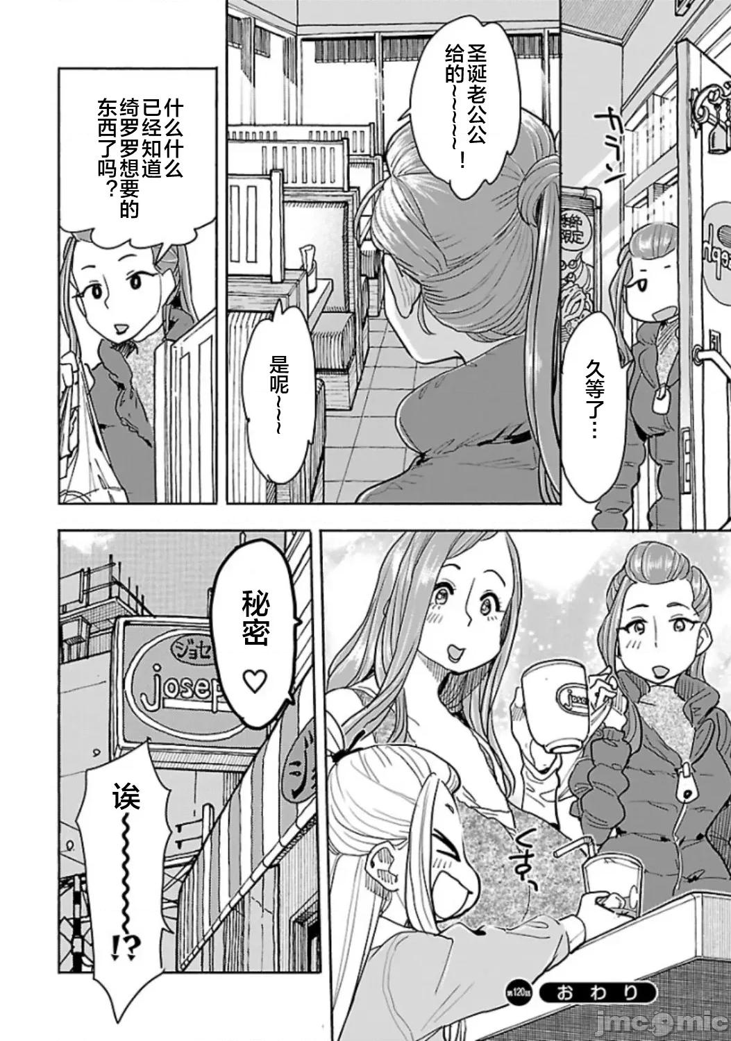 新手妻 新手巨乳妻 120 第20页