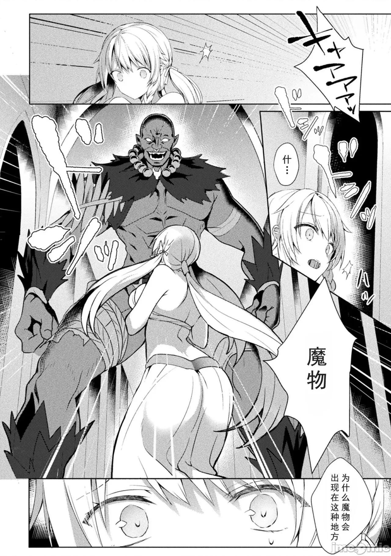 THE [如月响子汉化组] [恋河ミノル] エデンズリッター淫悦の圣魔骑士ルシフェル编 THE COMIC [中国翻译] [DL版] 第10页