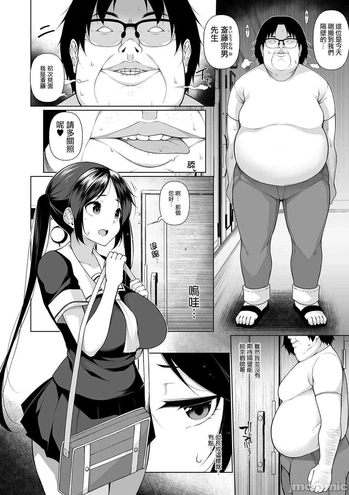 ヒプノブリンク [逆又练物] ヒプノブリンク 第100页