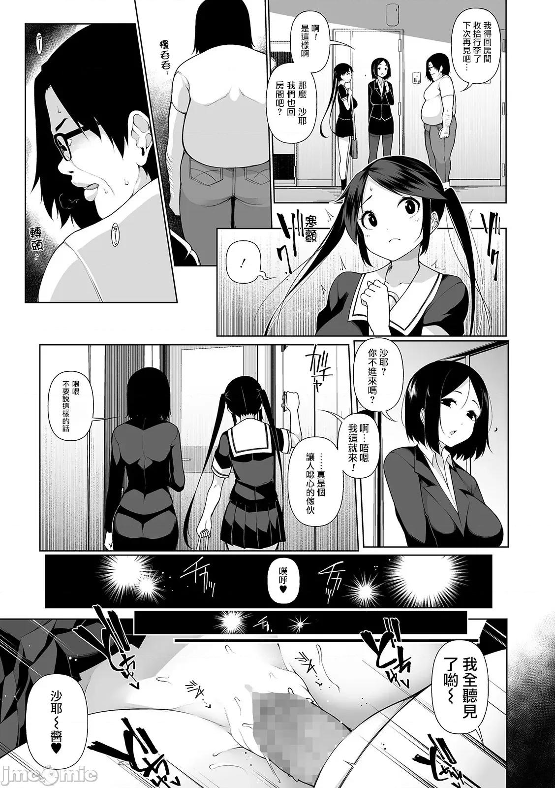 ヒプノブリンク [逆又练物] ヒプノブリンク 第101页