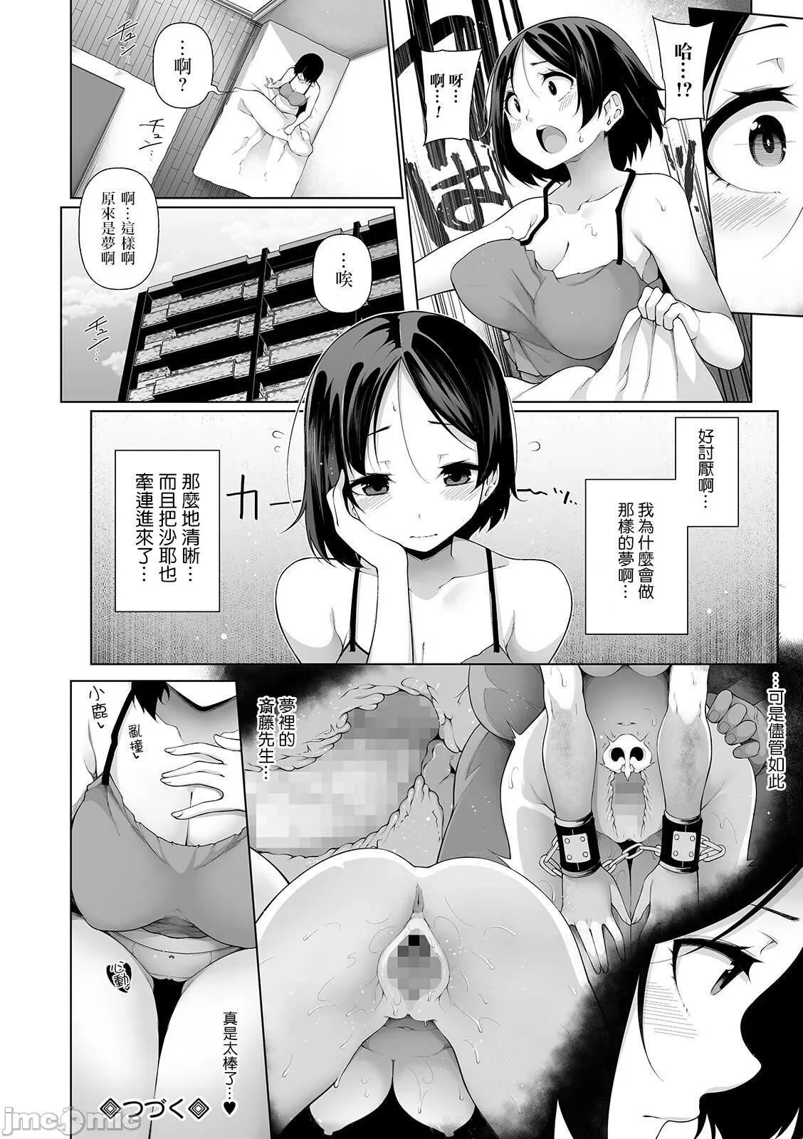 ヒプノブリンク [逆又练物] ヒプノブリンク 第146页