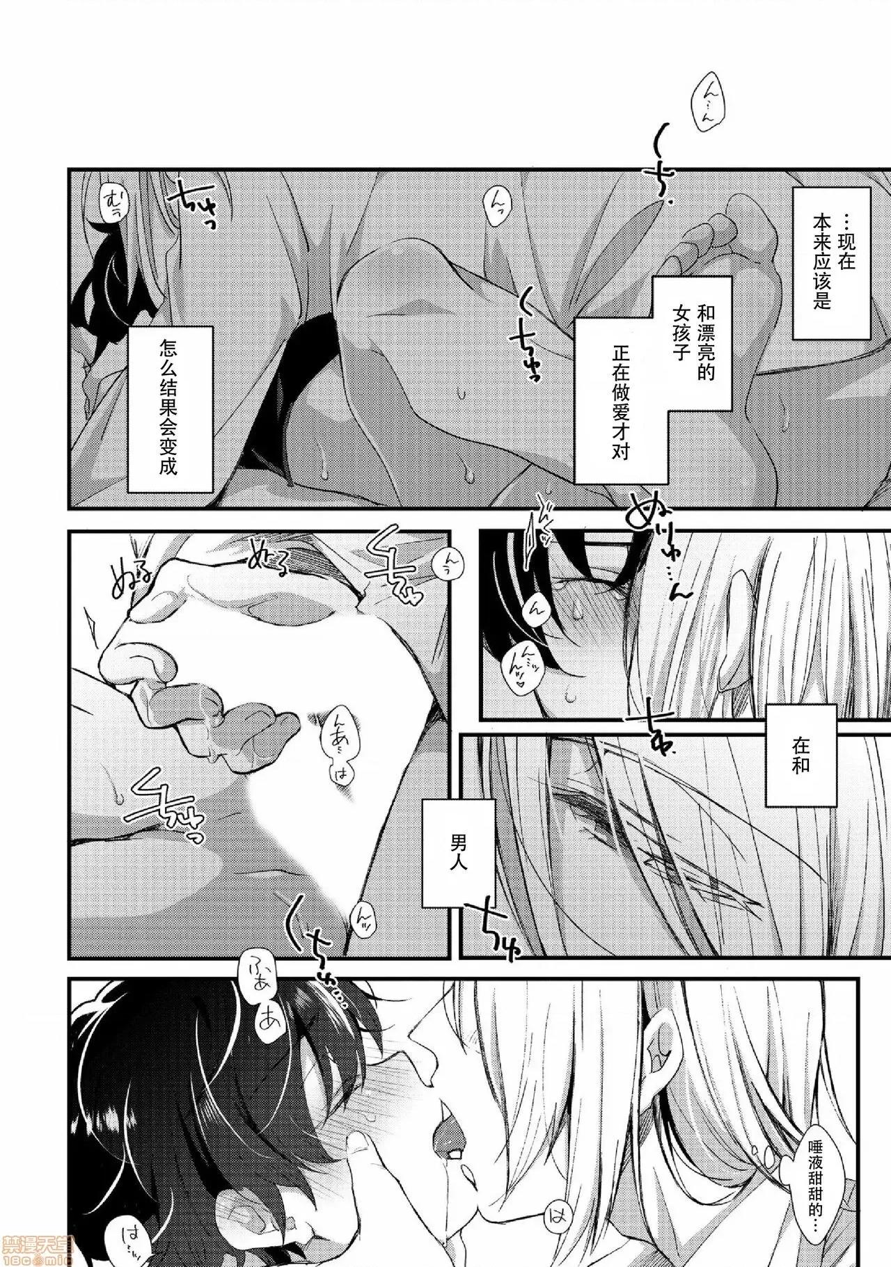 おしかけアクマは逆らえない! [黑暗月光石] [えむえむお] おしかけアクマは逆らえない![中国翻译] [DL版] 第13页