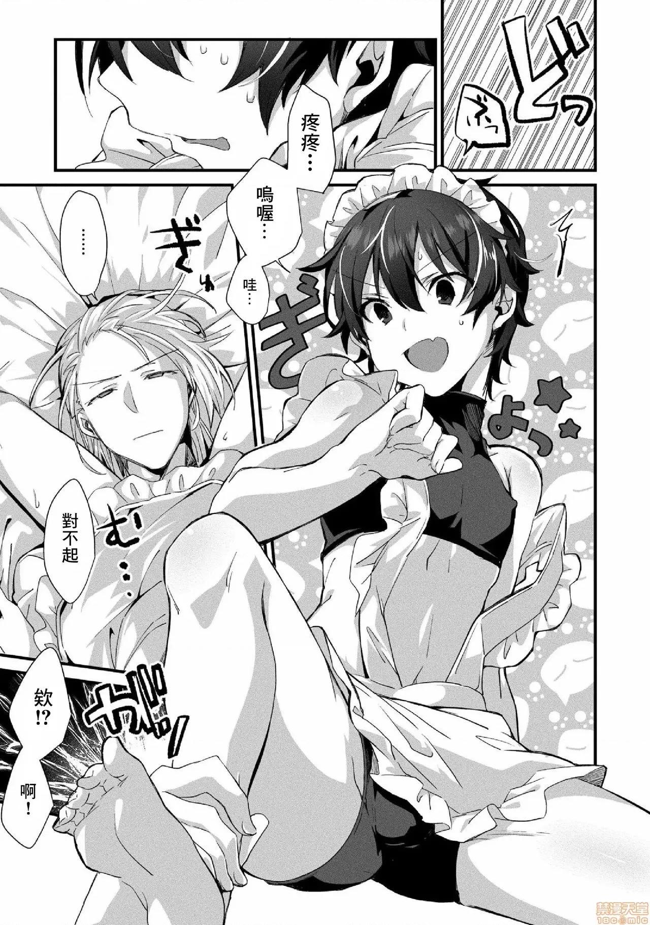 おしかけアクマは逆らえない! [黑暗月光石] (ハッカプラス)[trigger.m (えむえむお)]おしかけアクマは逆らえない！ 2 第14页