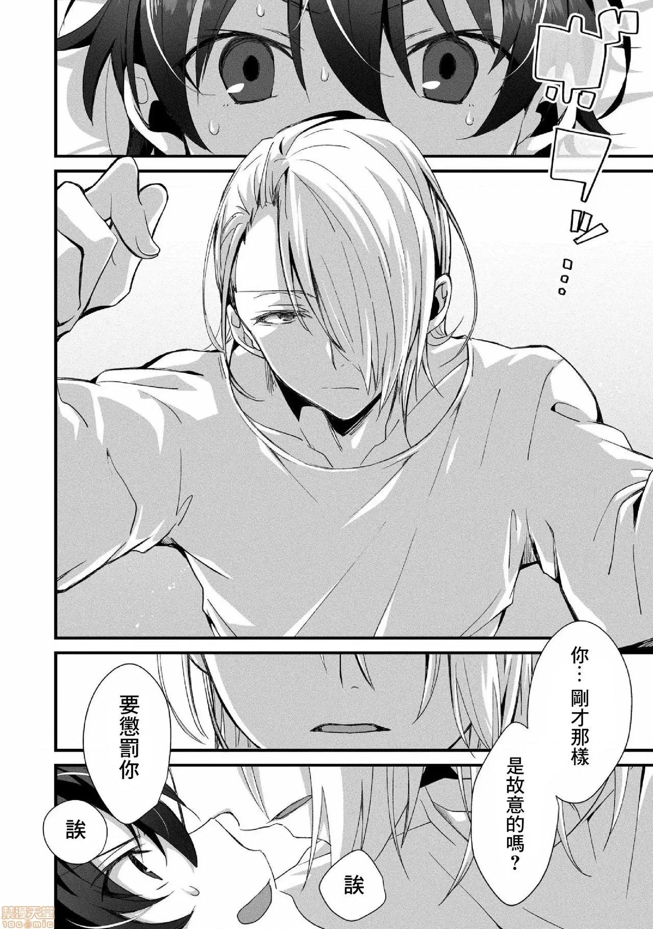 おしかけアクマは逆らえない! [黑暗月光石] (ハッカプラス)[trigger.m (えむえむお)]おしかけアクマは逆らえない！ 2 第15页