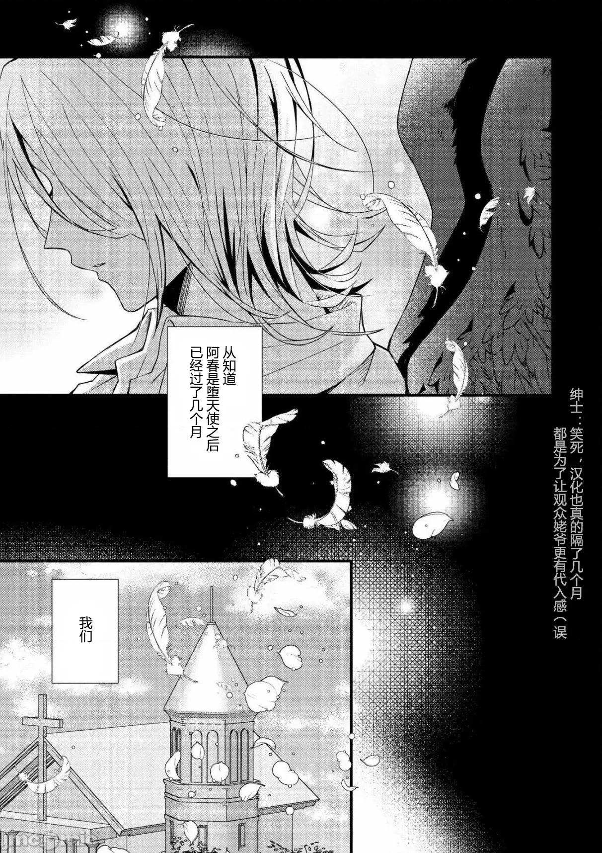 おしかけアクマは逆らえない! (ハッカプラス)[trigger.m (えむえむお)]おしかけアクマは逆らえない！ 6 第2页