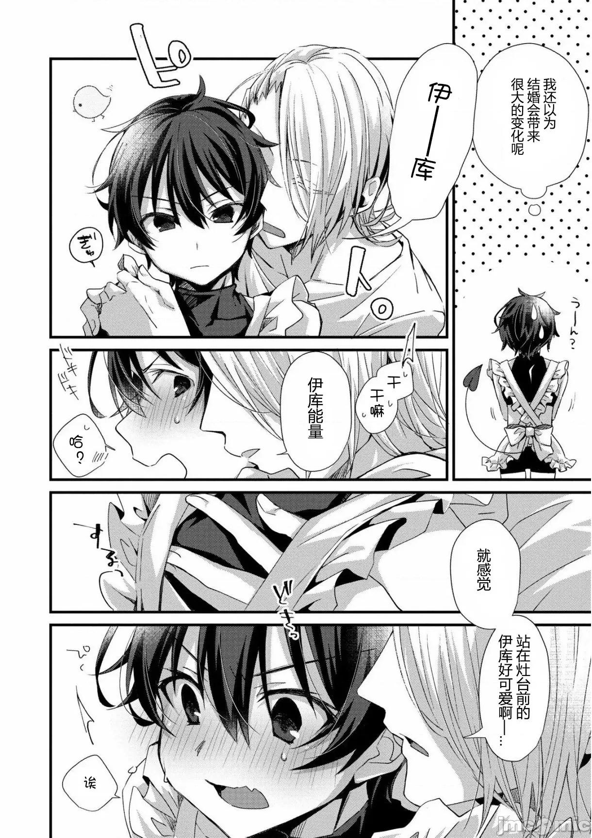 おしかけアクマは逆らえない! (ハッカプラス)[trigger.m (えむえむお)]おしかけアクマは逆らえない！ 6 第5页