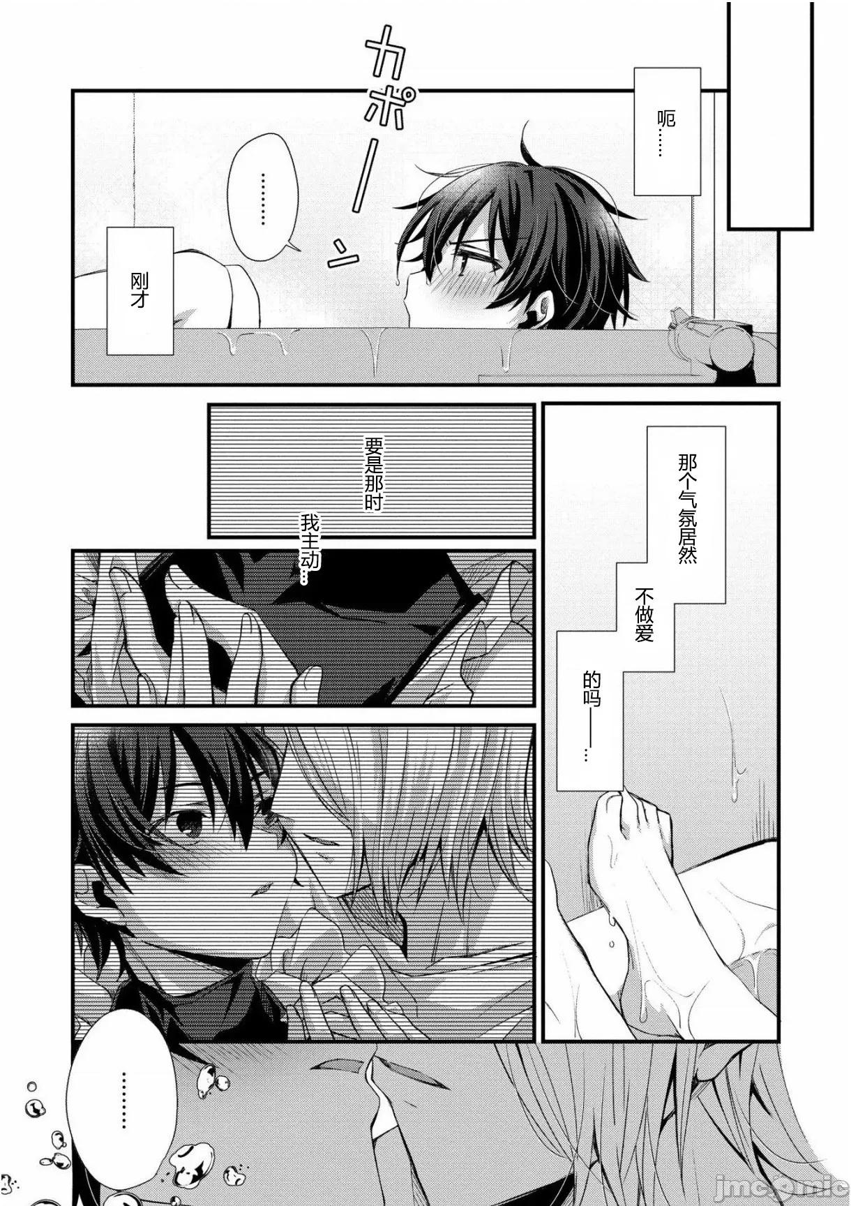 おしかけアクマは逆らえない! (ハッカプラス)[trigger.m (えむえむお)]おしかけアクマは逆らえない！ 6 第7页