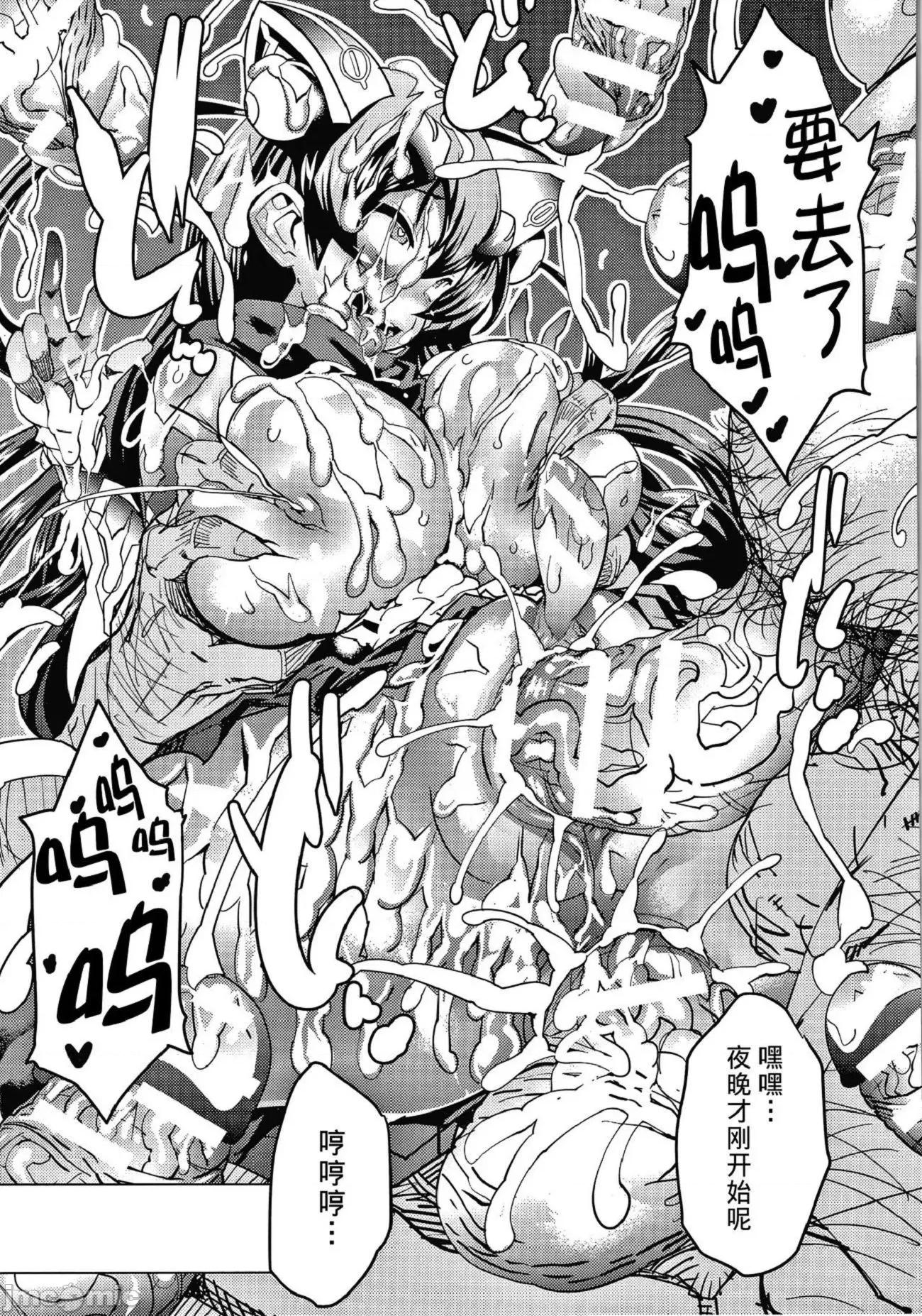 淫乳雌肉 [あまぎみちひと] 淫乳雌肉 [DL版] [不咕鸟汉化组][这很恶堕汉化组] 个人整合 第39页