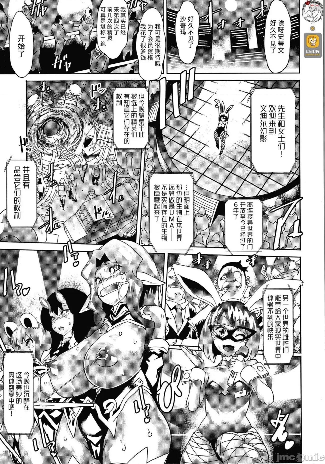 淫乳雌肉 [あまぎみちひと] 淫乳雌肉 [DL版] [不咕鸟汉化组][这很恶堕汉化组] 个人整合 第41页